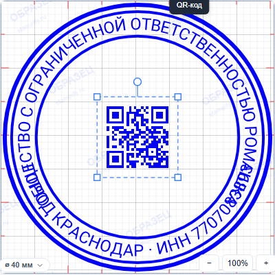 QR-код внутри круглой печати 40 мм: размер задаётся в миллиметрах