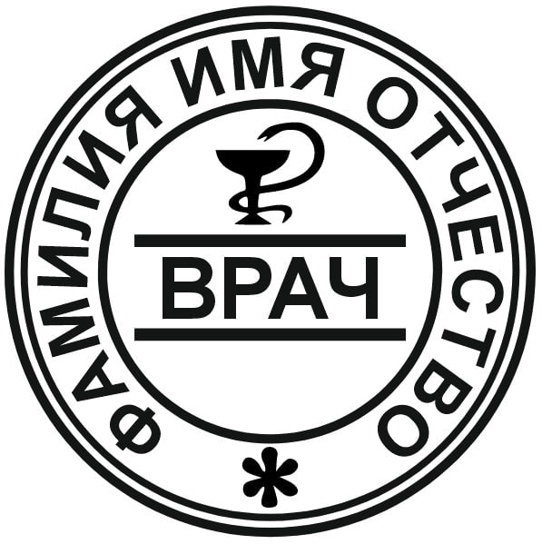 Готовый эскиз печати для врача