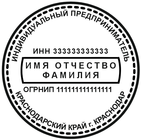 Готовый эскиз печати для ИП
